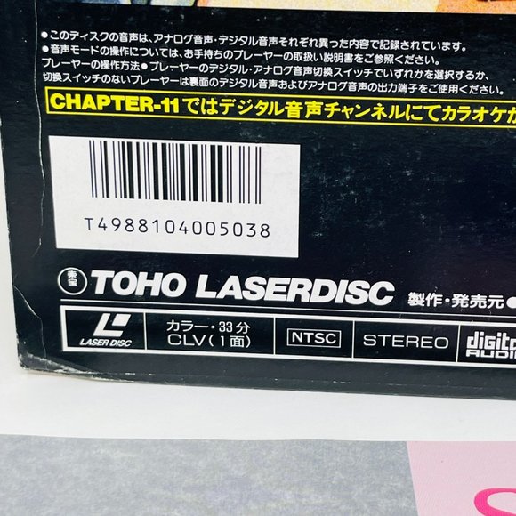 Anime Laserdisc Supersonic Warrior Borgman Lovers Rain TLL 2176 Japanese - Picture 7 of 10